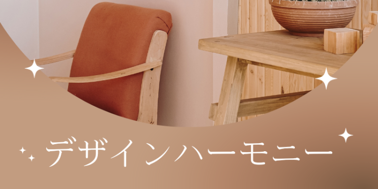 ていねいなくらし